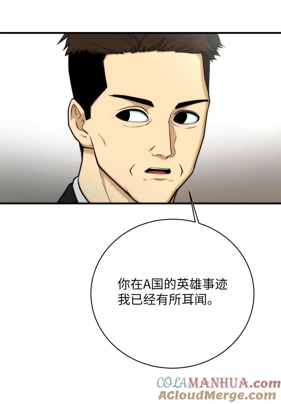 我家直通地下城 漫画漫画,85 我的地下城46图