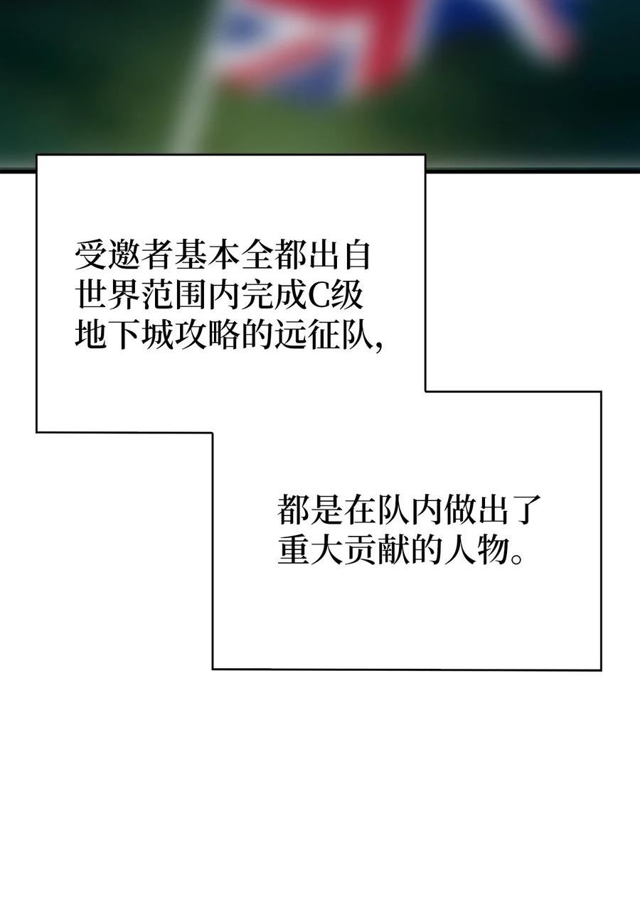 我家直通地下城 漫画漫画,85 我的地下城74图