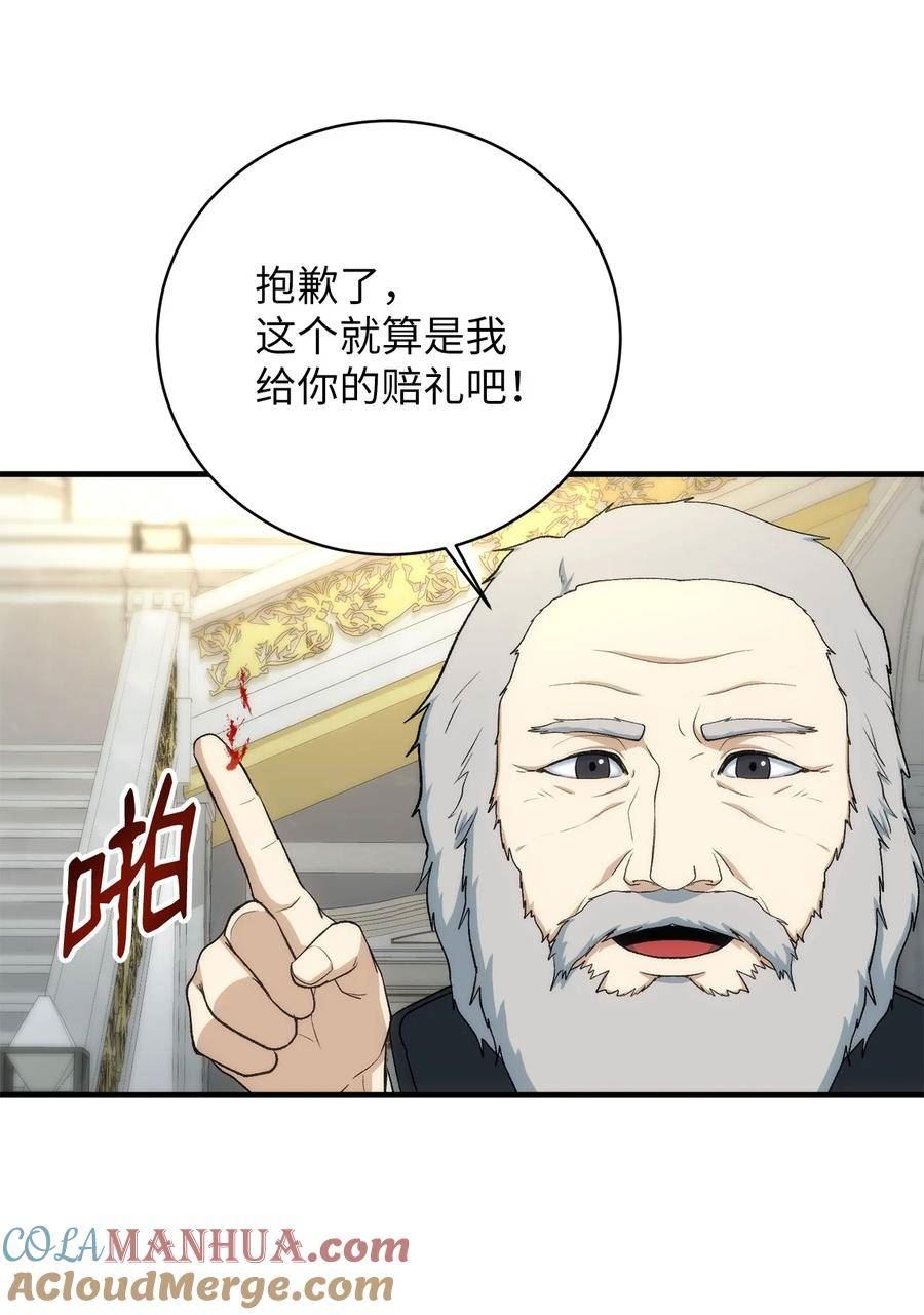 我家直通地下城 漫画漫画,86 魔法协会的意图28图