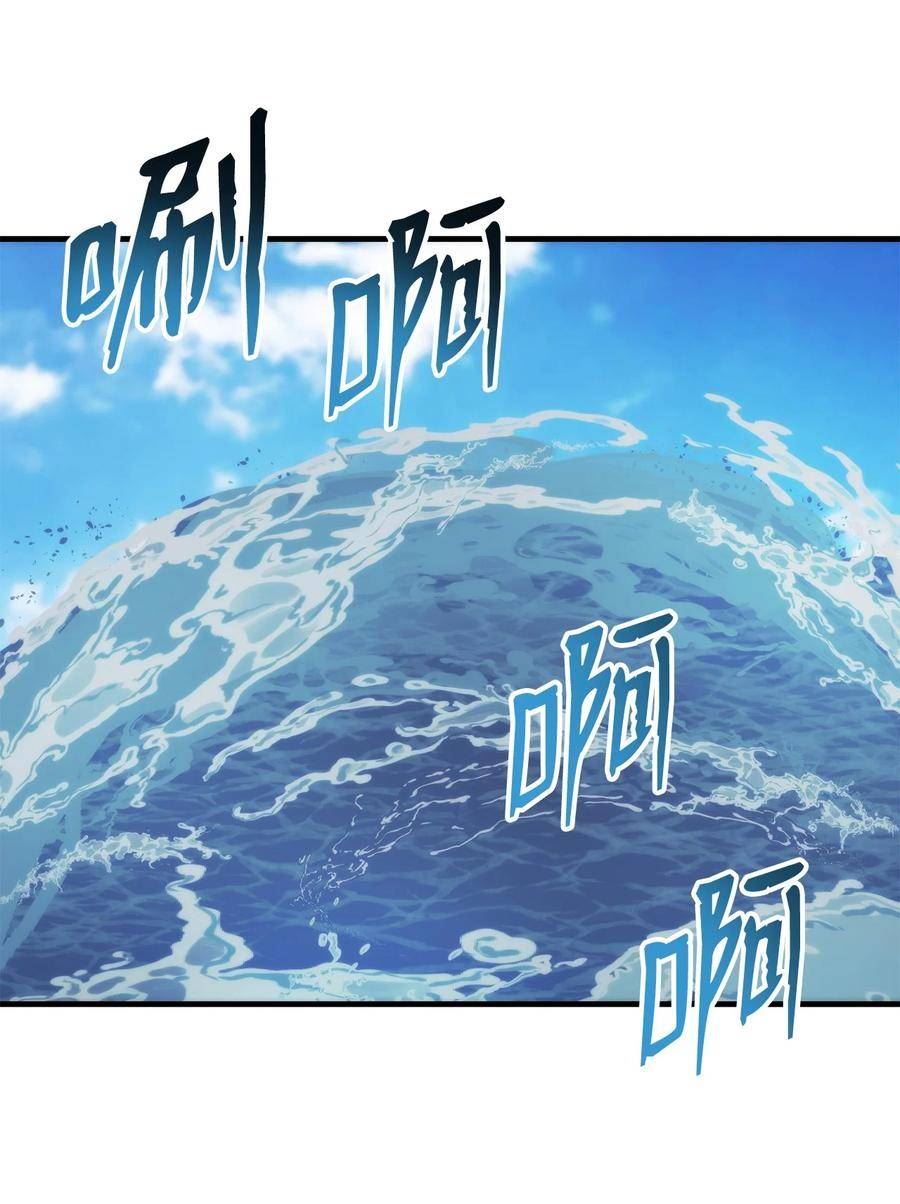 我家直通地下城 漫画漫画,86 魔法协会的意图71图