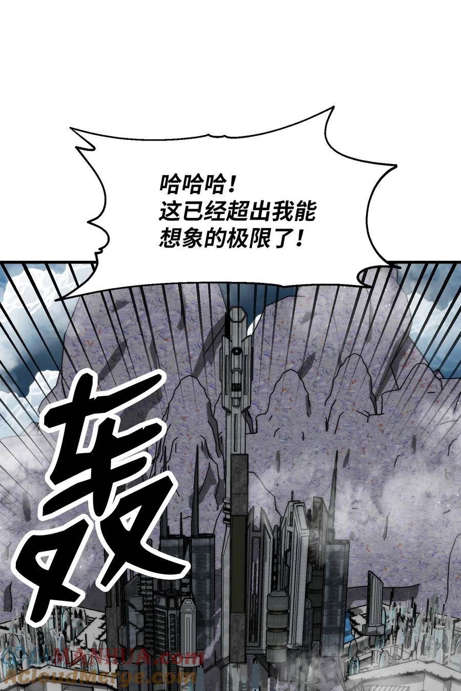 我家直通地下城 漫画漫画,86 魔法协会的意图73图