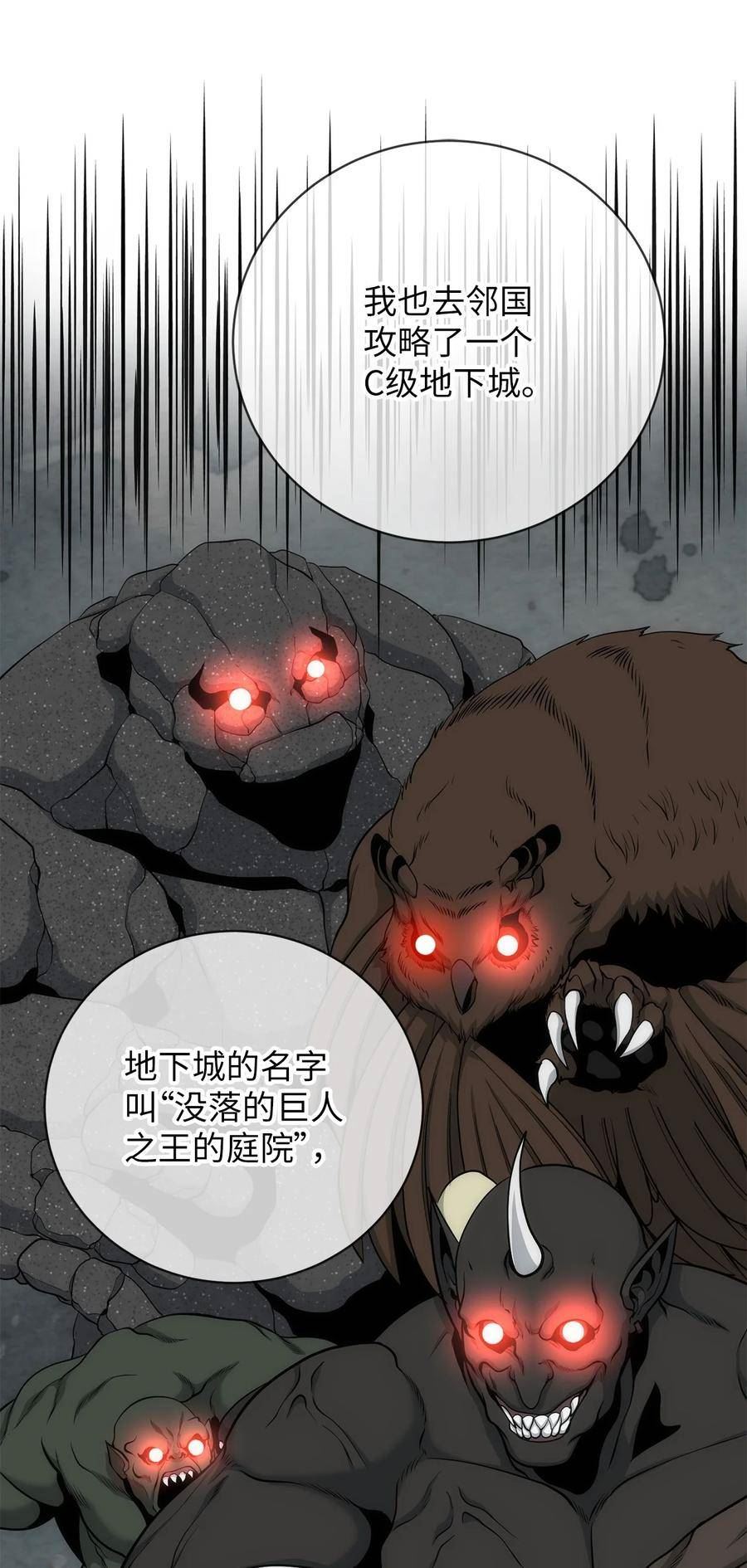 我家直通地下城 漫画漫画,86 魔法协会的意图9图