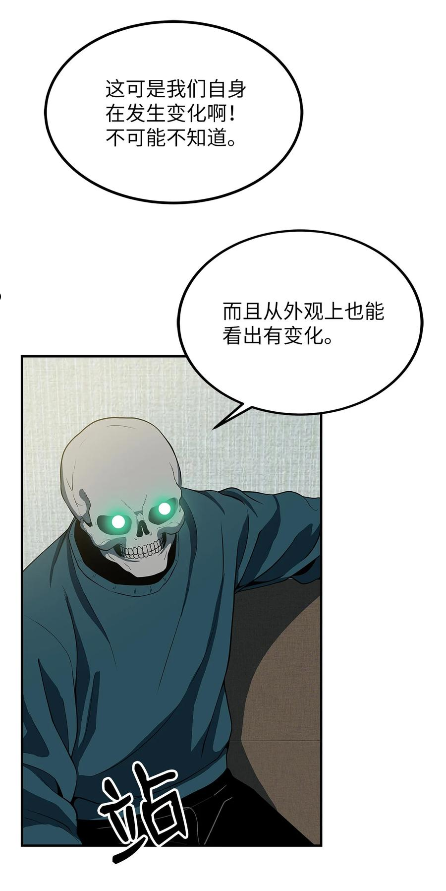 我家直通地下城 漫画漫画,15 新装备17图