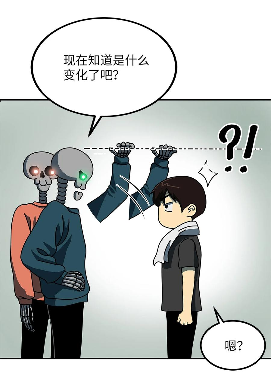 我家直通地下城 漫画漫画,15 新装备18图