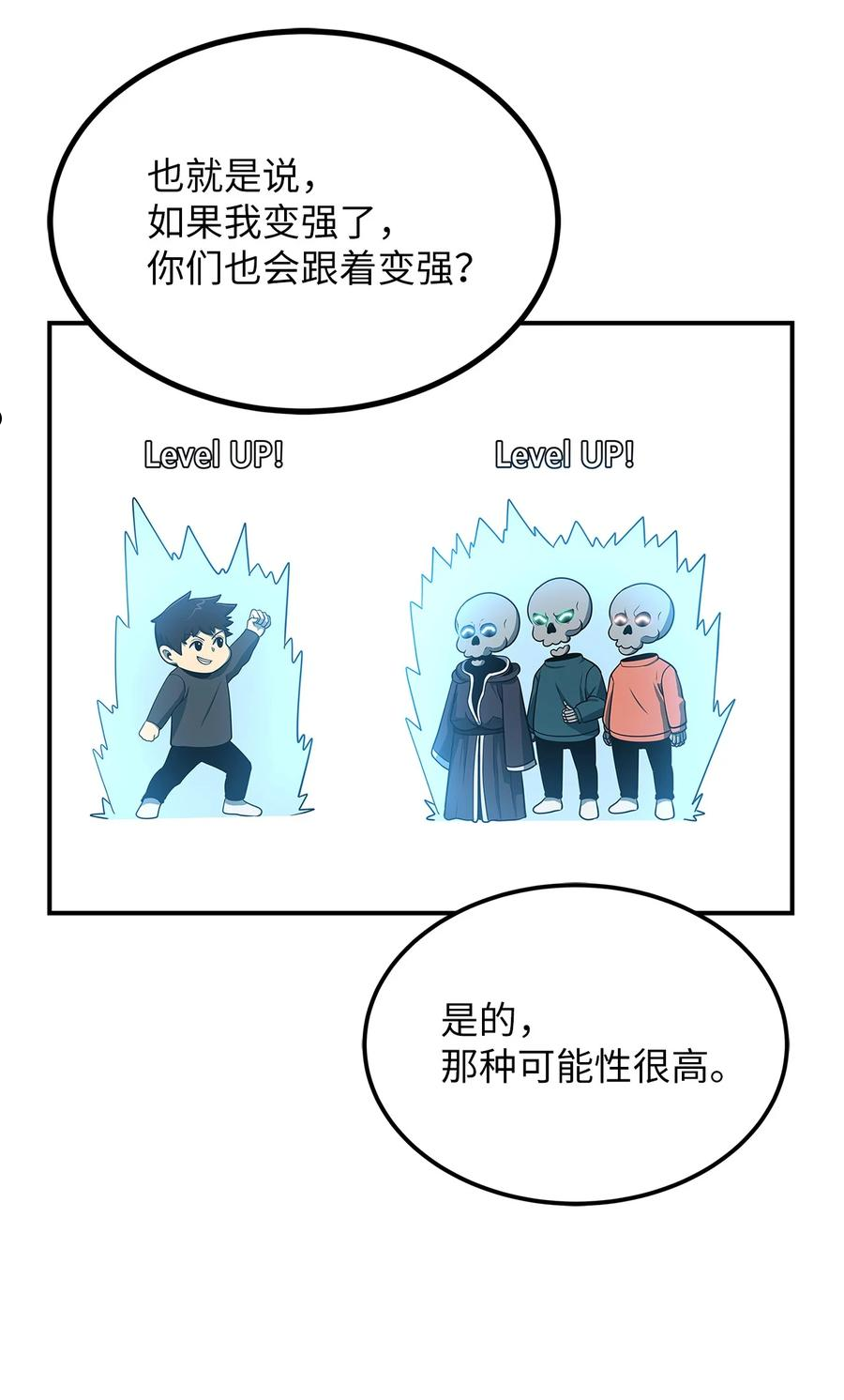 我家直通地下城 漫画漫画,15 新装备24图