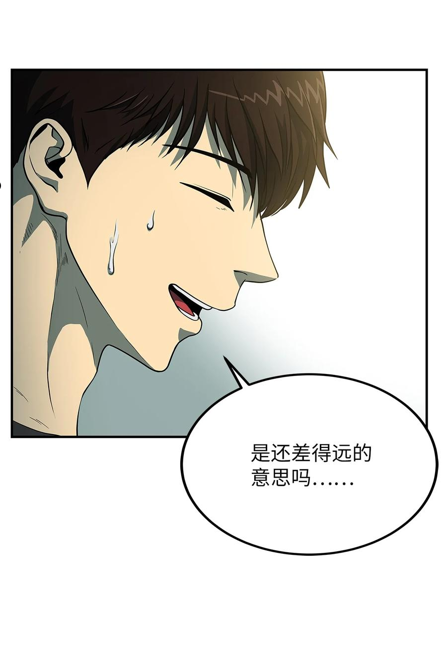 我家直通地下城 漫画漫画,15 新装备27图