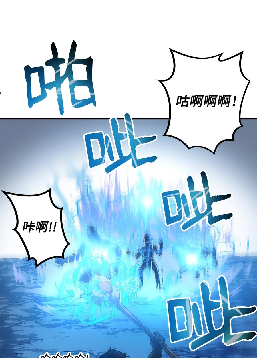 我家直通地下城 漫画漫画,15 新装备3图