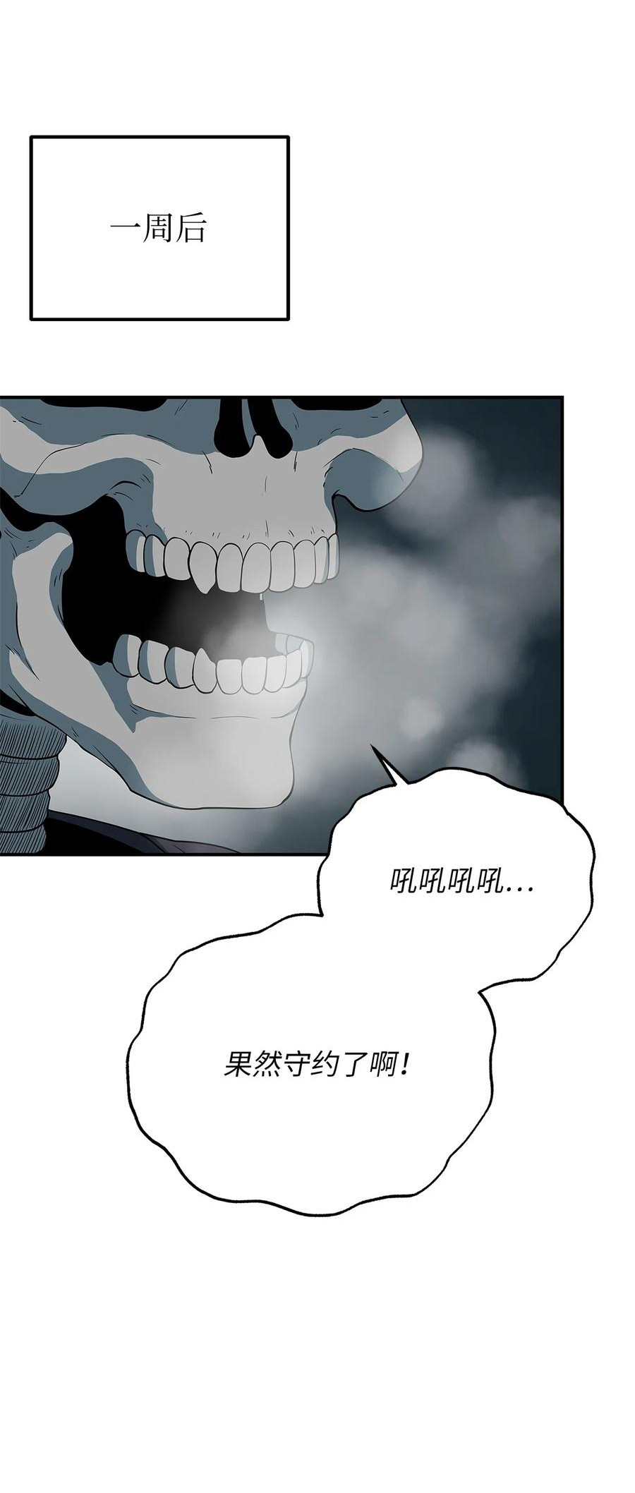 我家直通地下城 漫画漫画,15 新装备33图