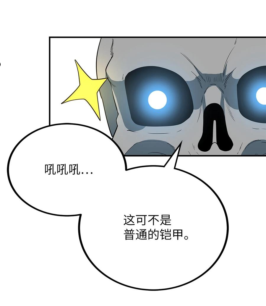 我家直通地下城 漫画漫画,15 新装备35图