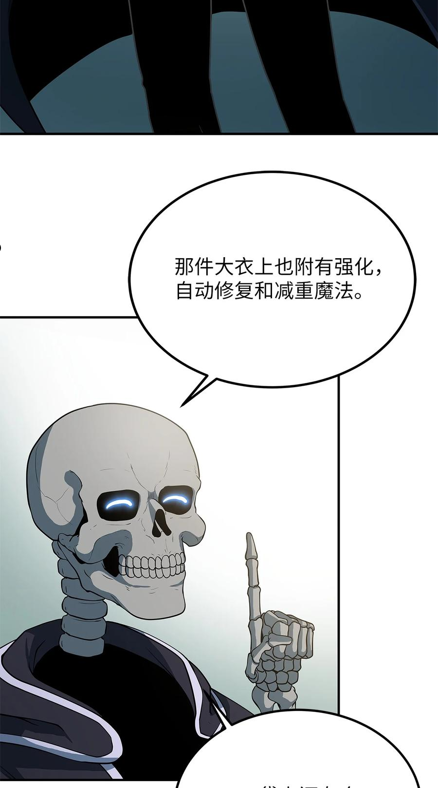 我家直通地下城 漫画漫画,15 新装备45图