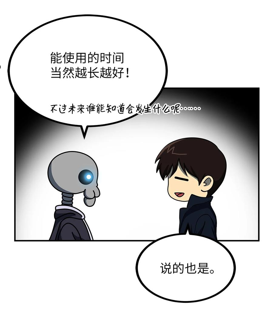 我家直通地下城 漫画漫画,15 新装备50图