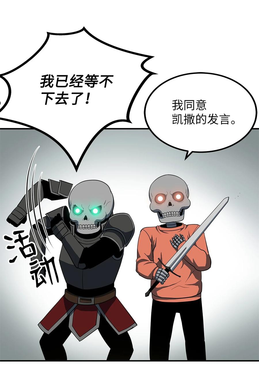 我家直通地下城 漫画漫画,15 新装备53图