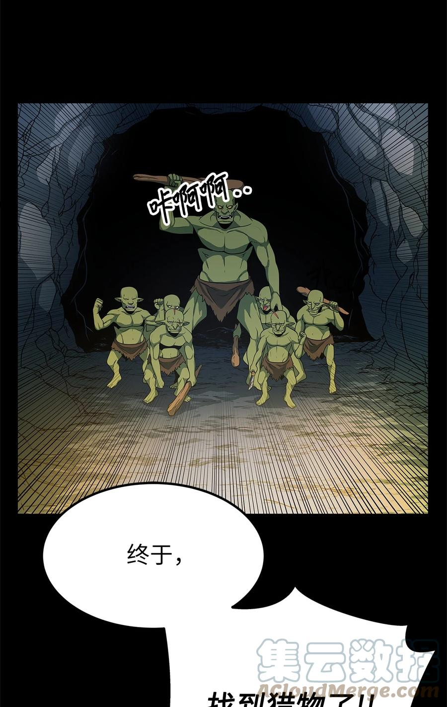 我家直通地下城 漫画漫画,15 新装备64图