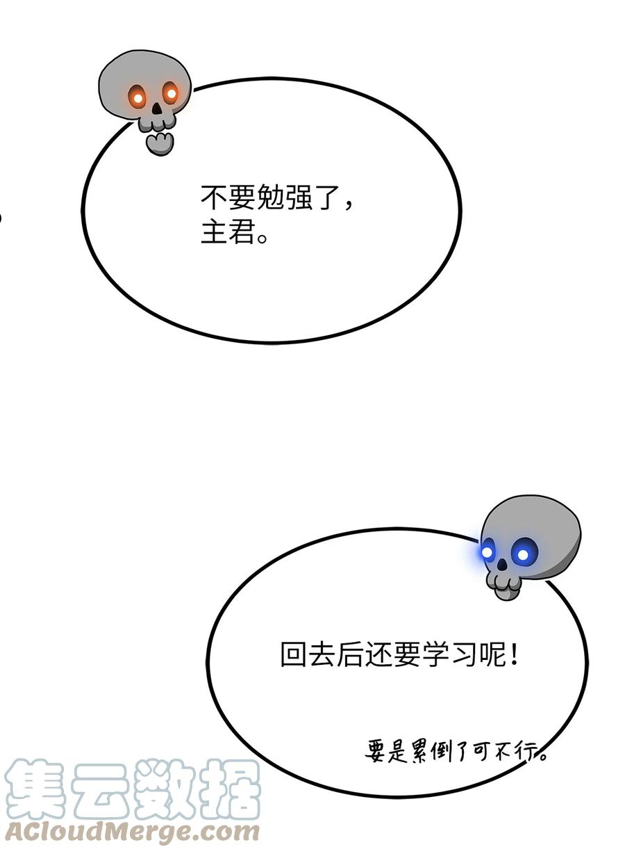 我家直通地下城 漫画漫画,15 新装备7图