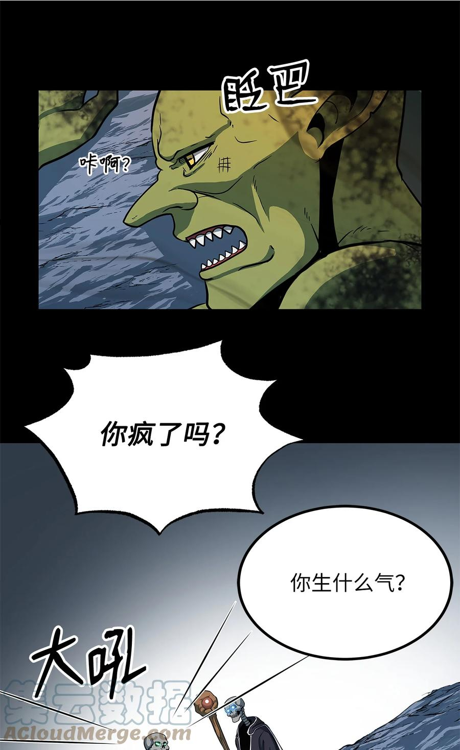 我家直通地下城 漫画漫画,15 新装备70图