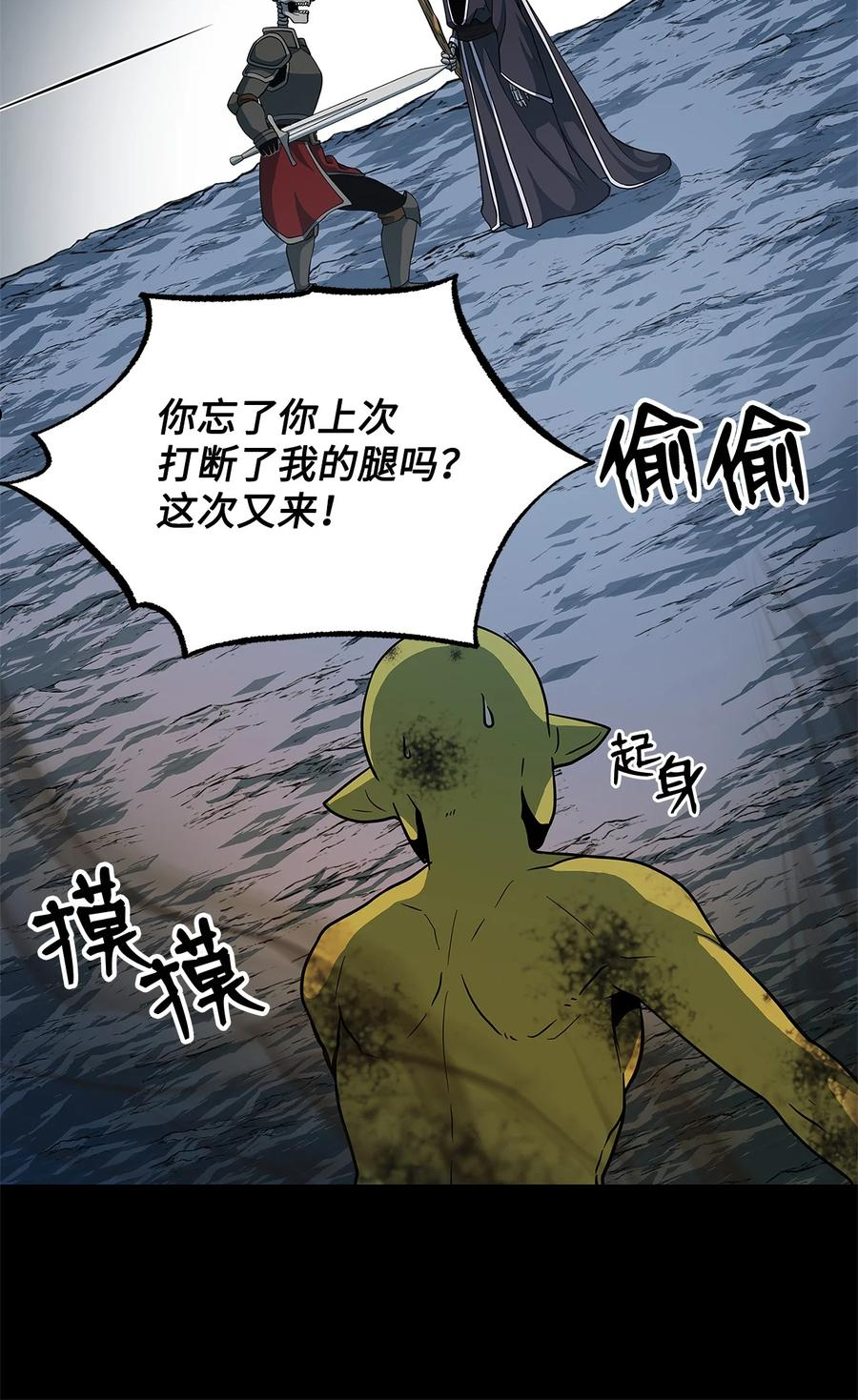 我家直通地下城 漫画漫画,15 新装备71图