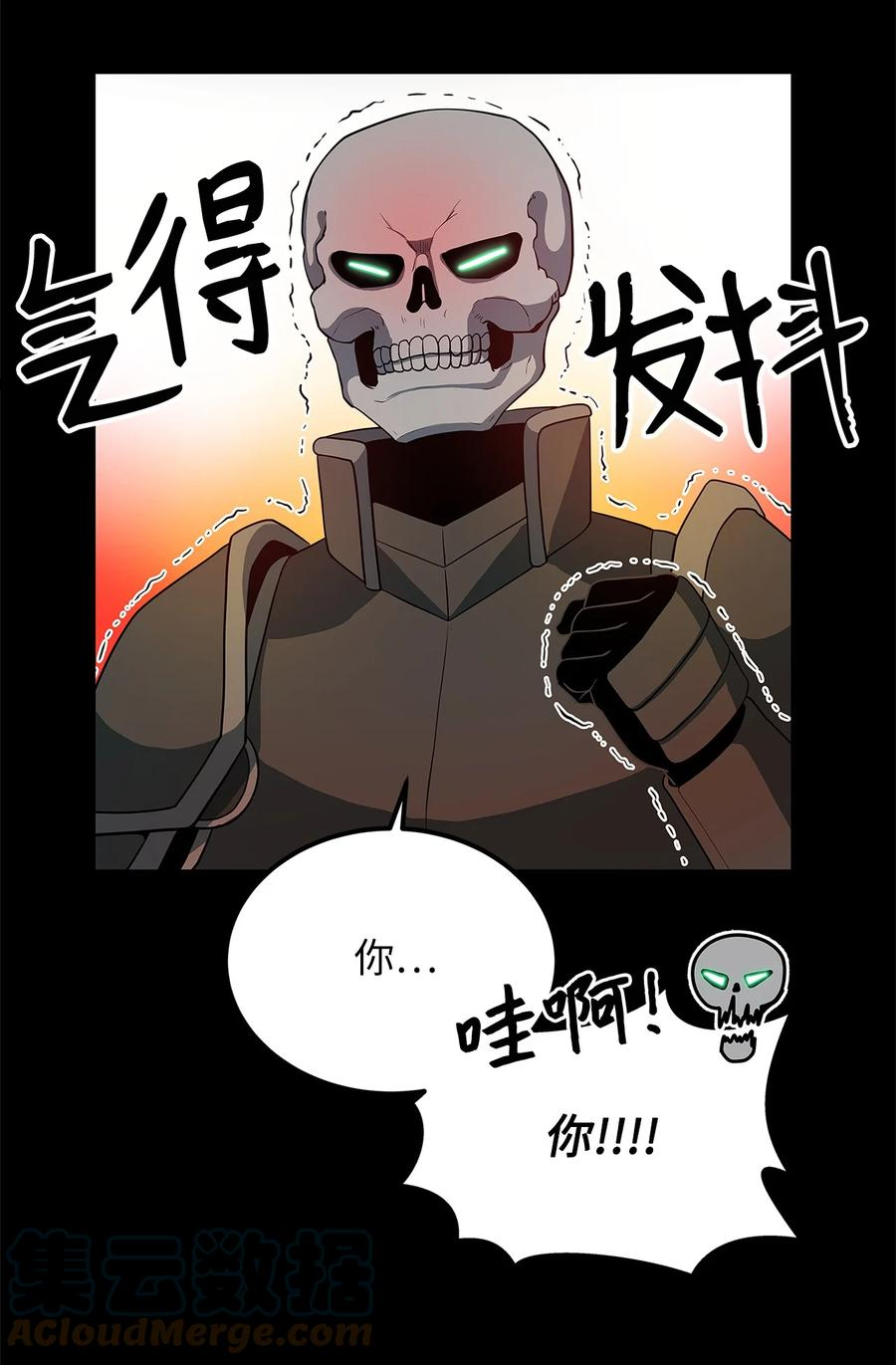 我家直通地下城 漫画漫画,15 新装备76图