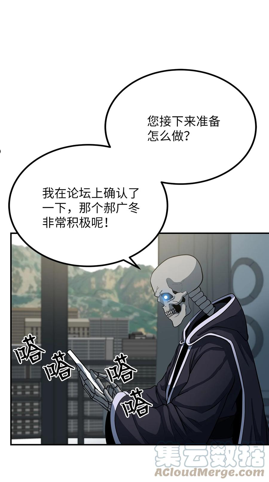 我家直通地下城 漫画漫画,24 郝广冬的野心10图