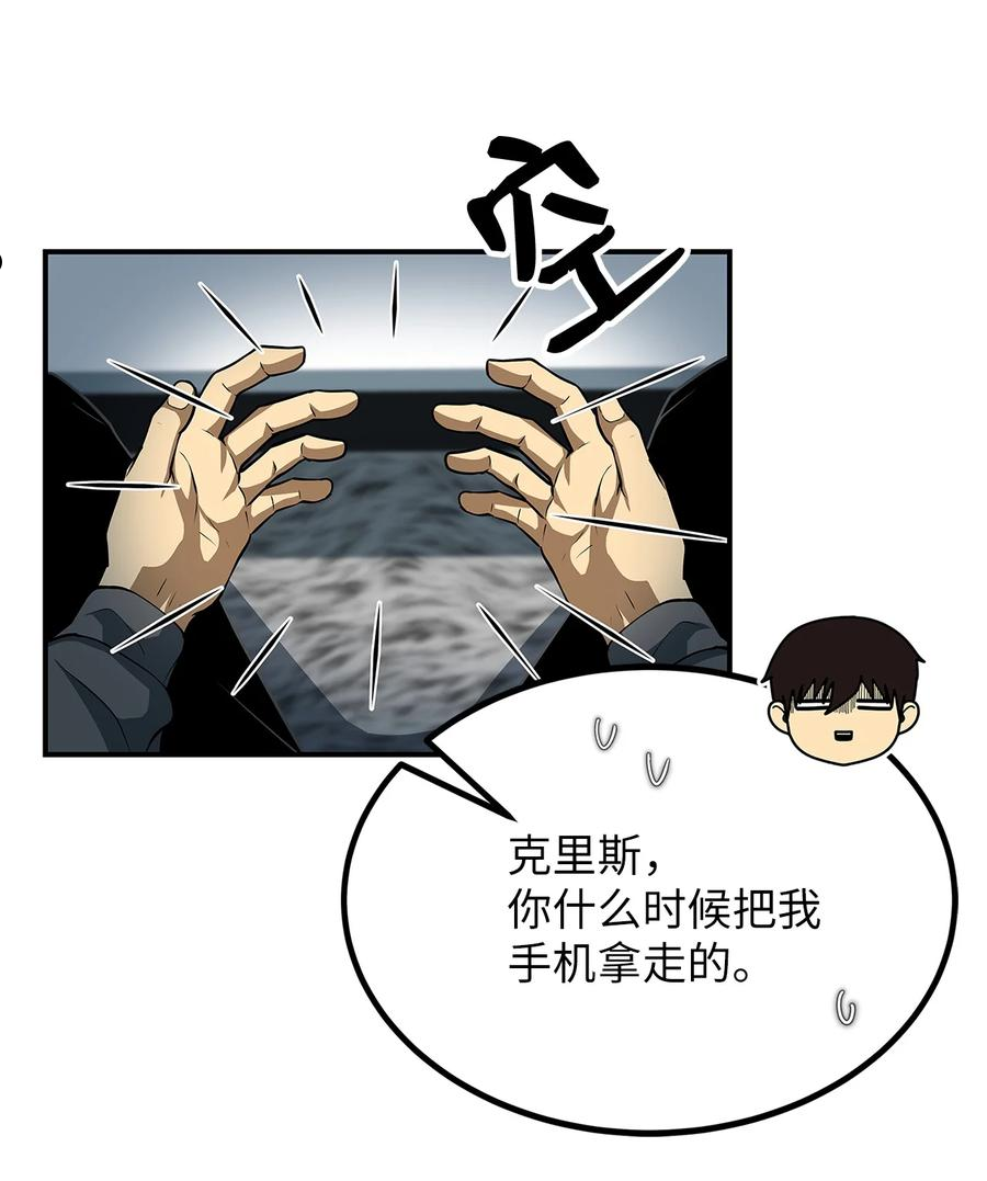 我家直通地下城 漫画漫画,24 郝广冬的野心11图