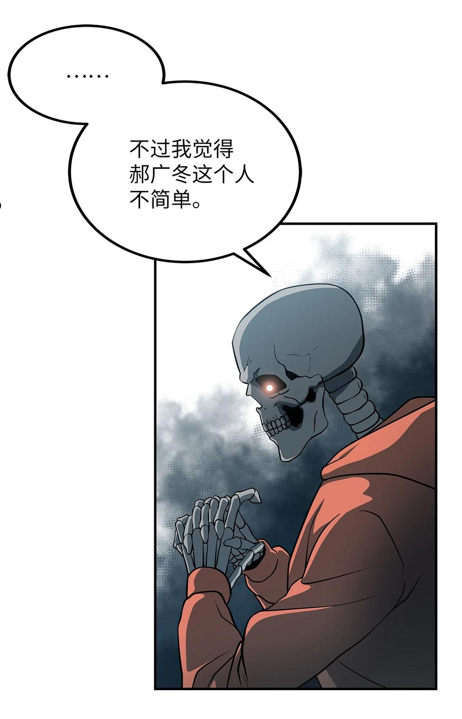 我家直通地下城 漫画漫画,24 郝广冬的野心14图