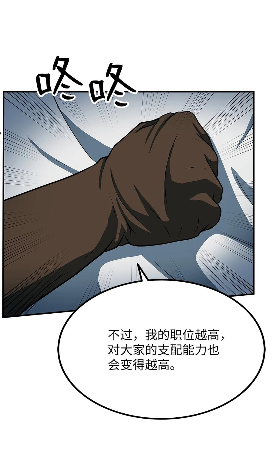 我家直通地下城 漫画漫画,25 陷阱26图