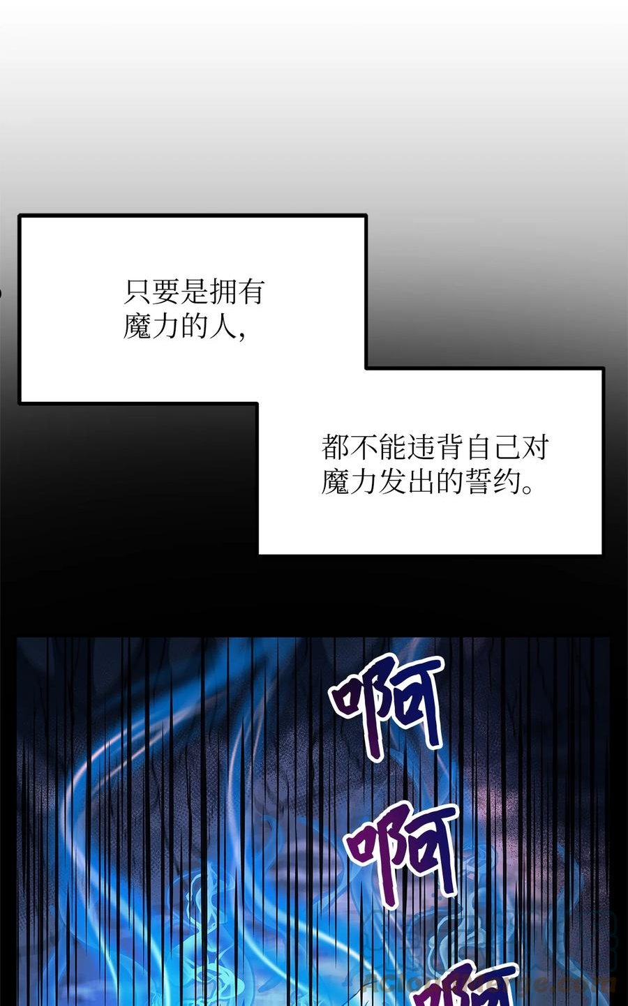 我家直通地下城 漫画漫画,25 陷阱28图