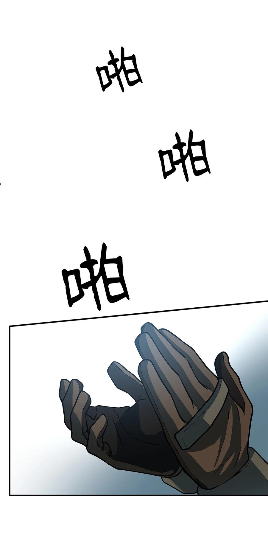 我家直通地下城 漫画漫画,25 陷阱35图