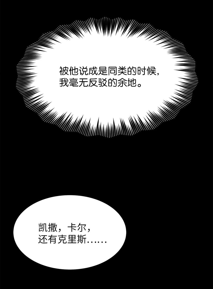 我家直通地下城 漫画漫画,27 下定决心12图