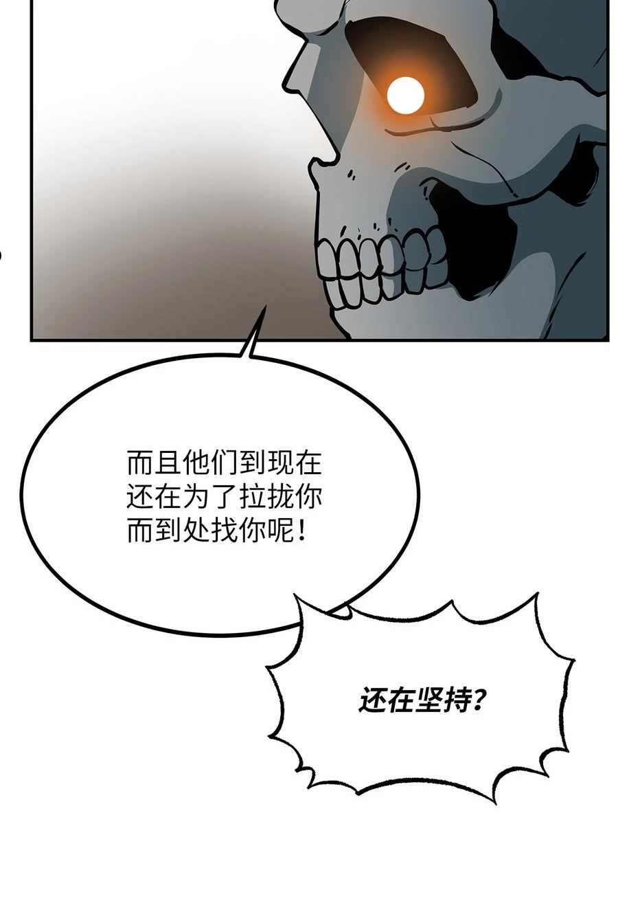 我家直通地下城 漫画漫画,27 下定决心86图