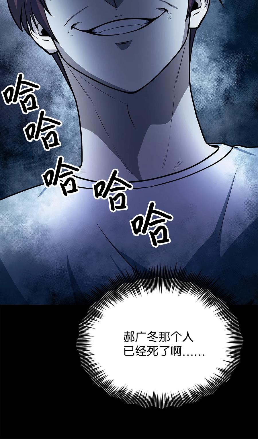 我家直通地下城 漫画漫画,28 备战E级12图