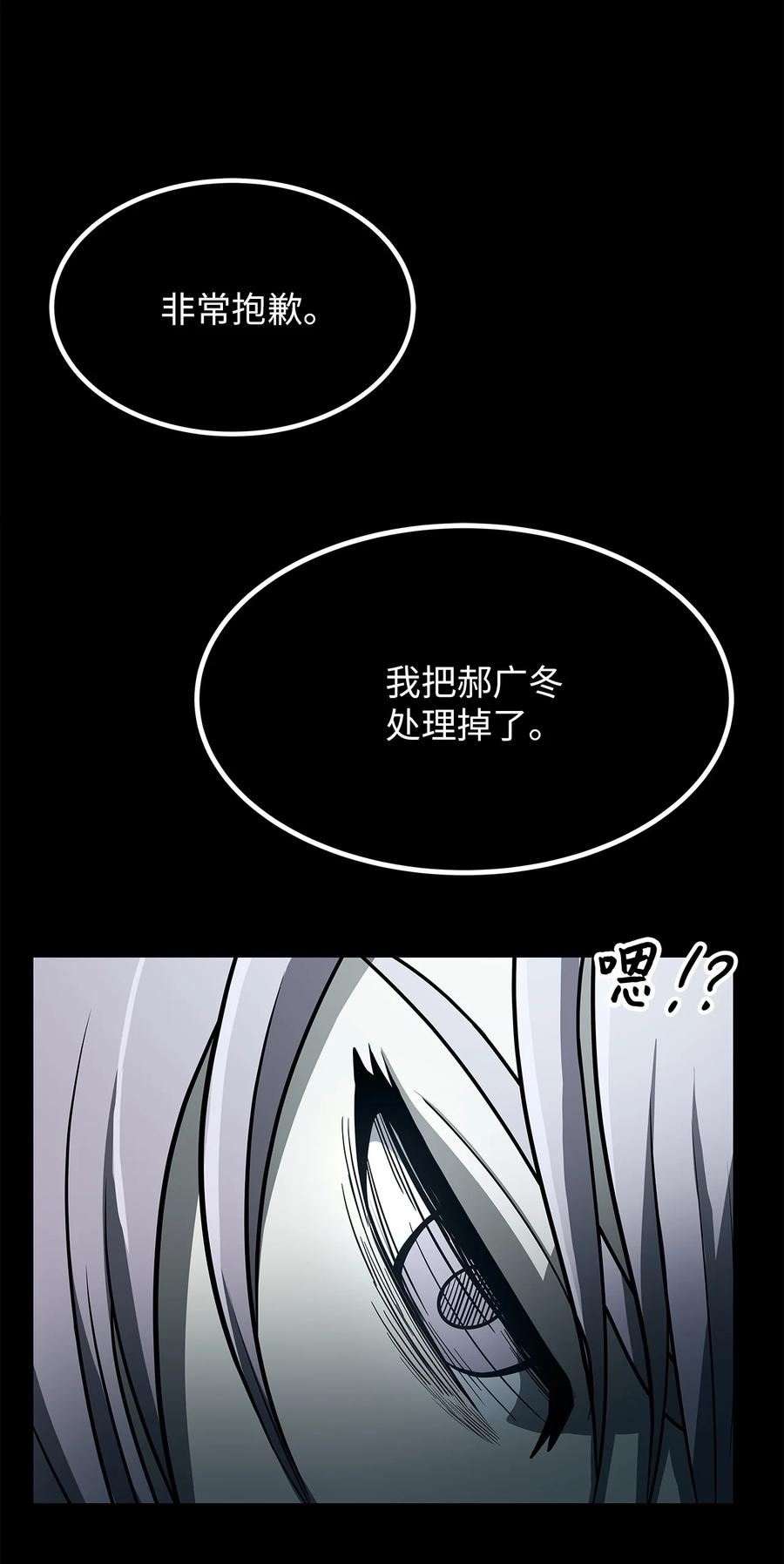 我家直通地下城 漫画漫画,28 备战E级17图