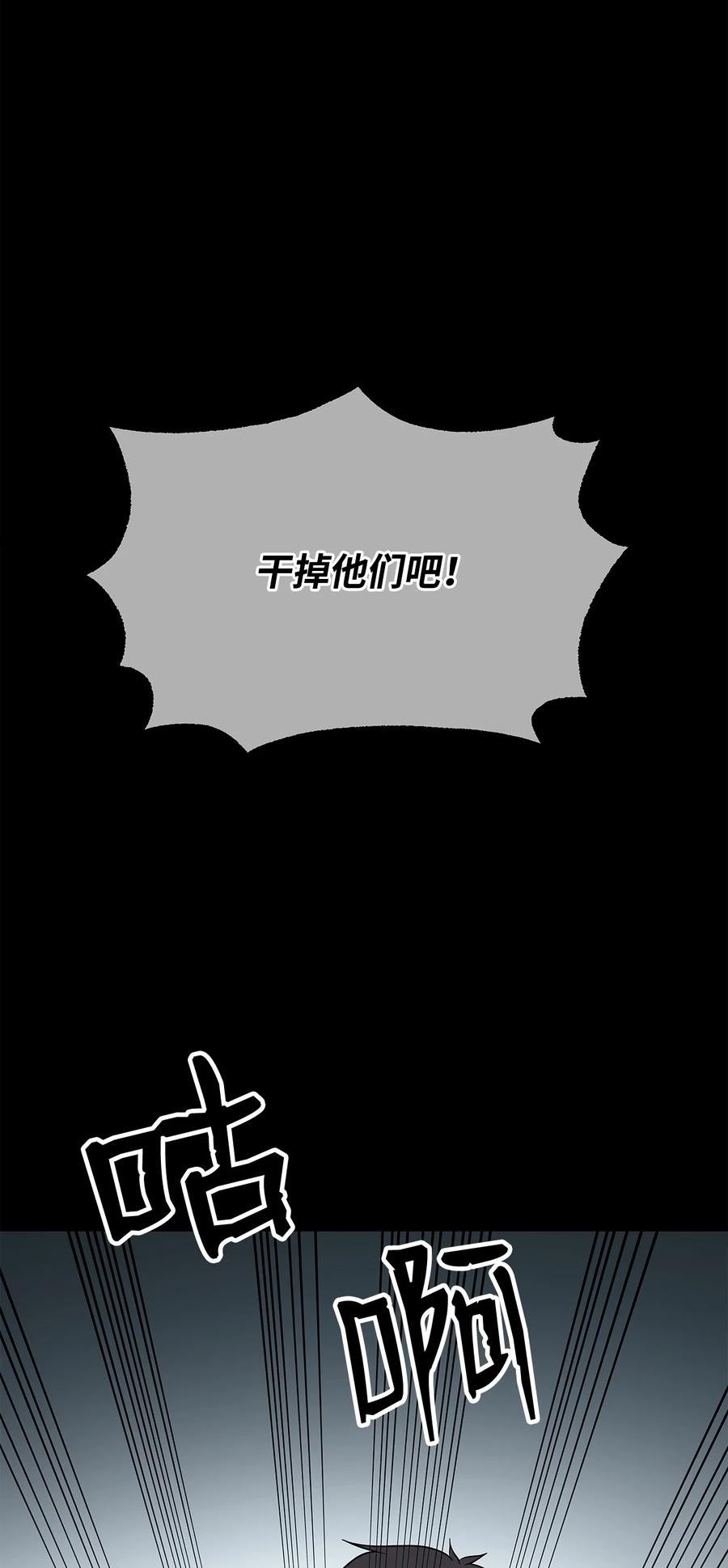 我家直通地下城 漫画漫画,28 备战E级3图