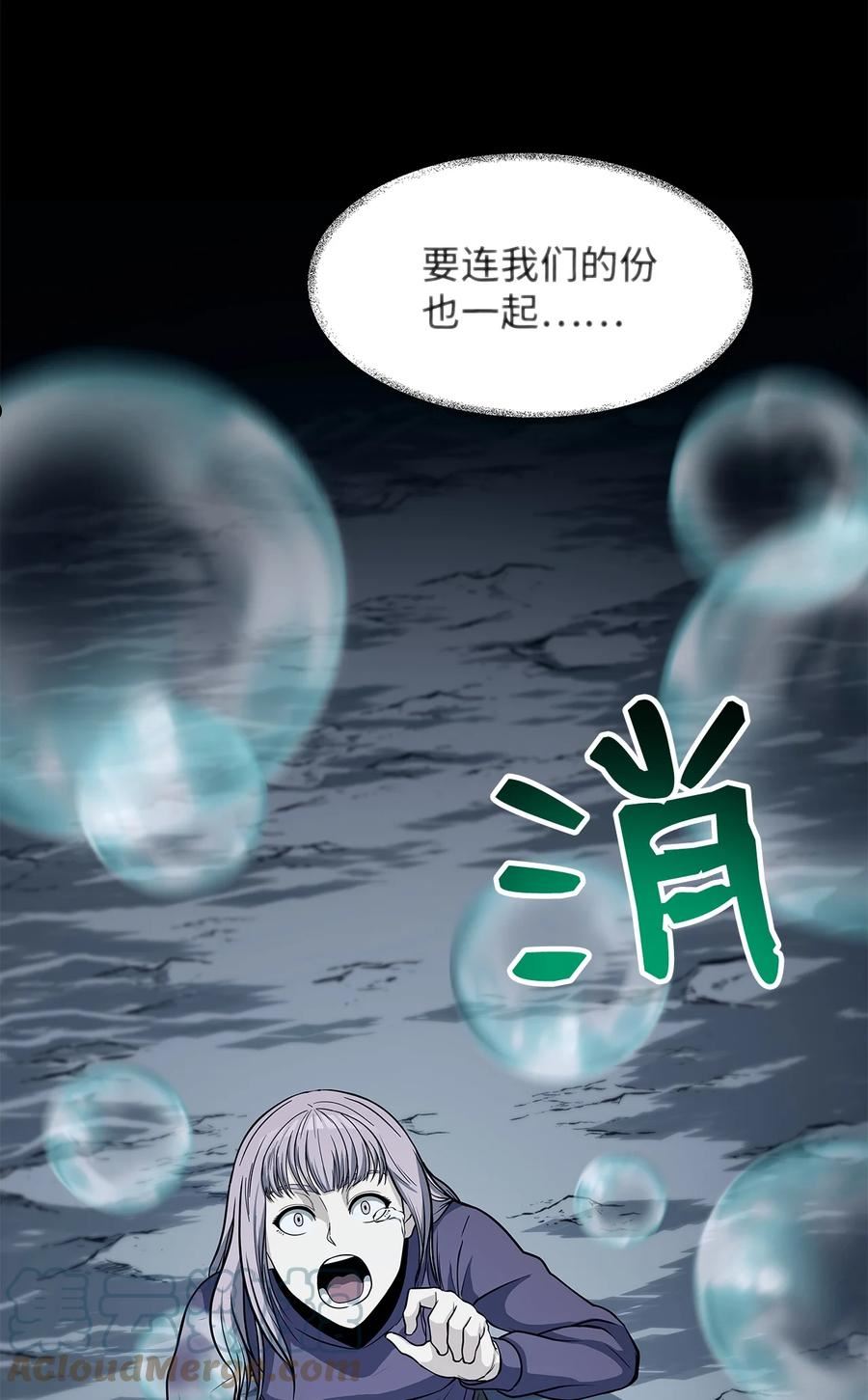 我家直通地下城 漫画漫画,28 备战E级37图