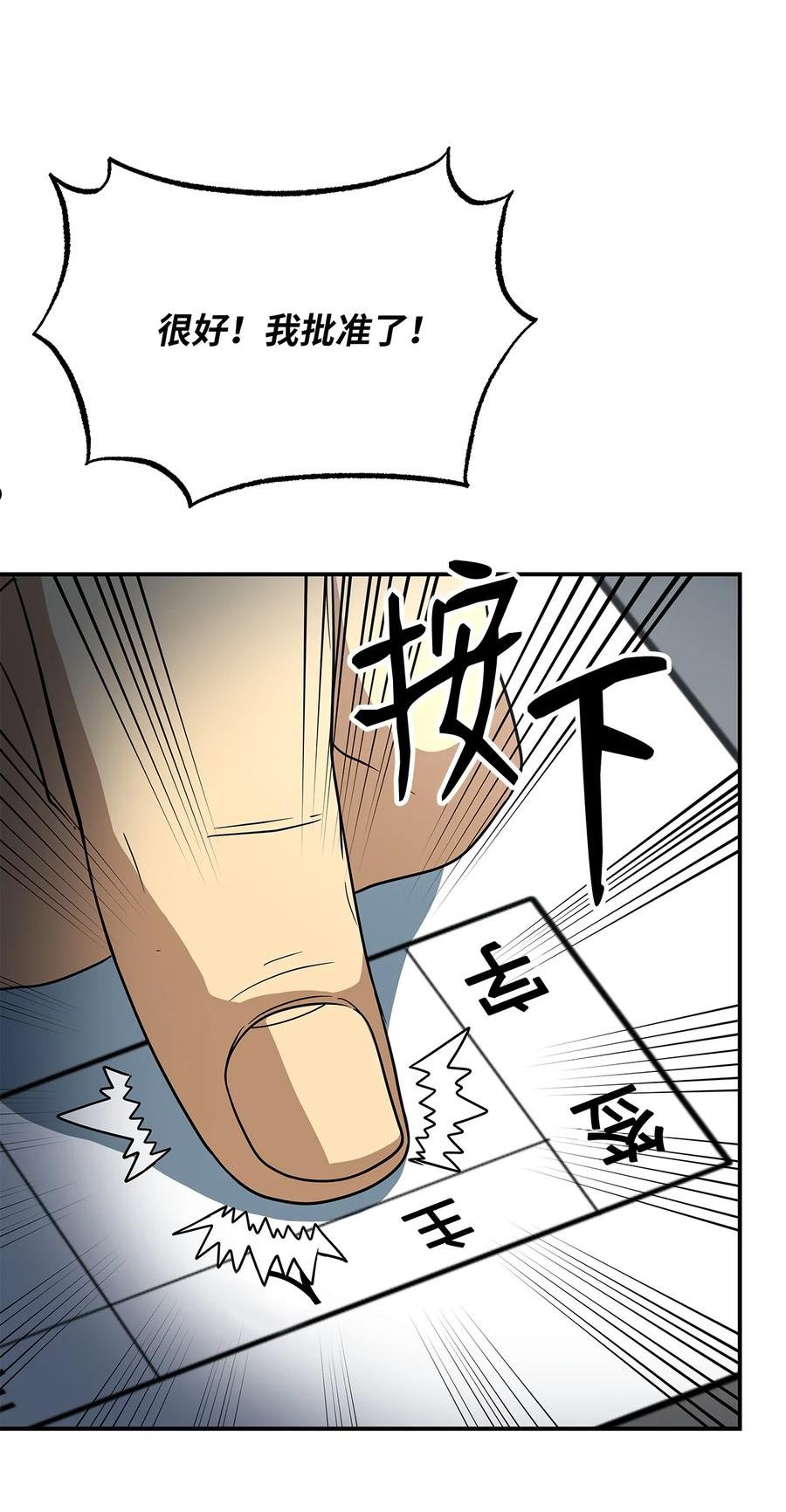 我家直通地下城 漫画漫画,28 备战E级69图