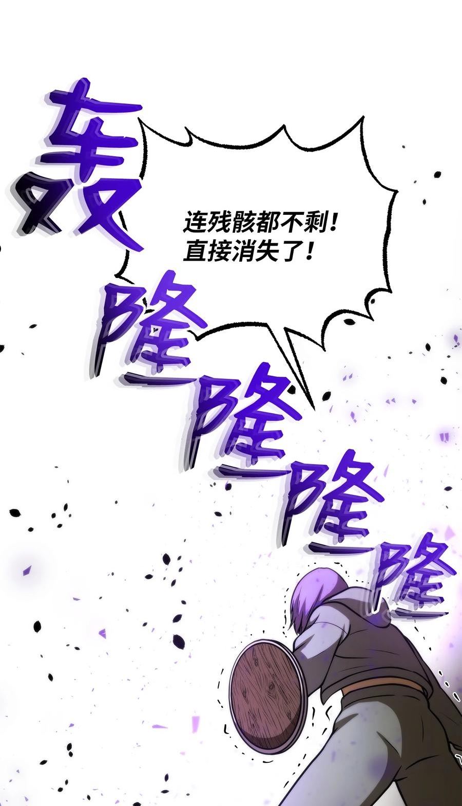 我家直通地下城漫画免费漫画,29 合作愉快102图