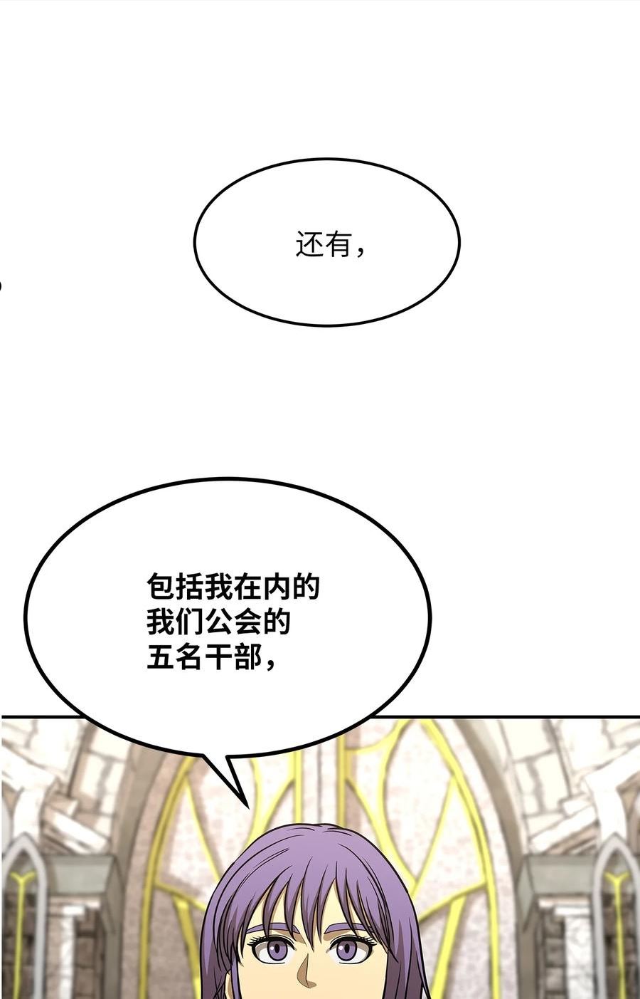 我家直通地下城漫画免费漫画,29 合作愉快20图