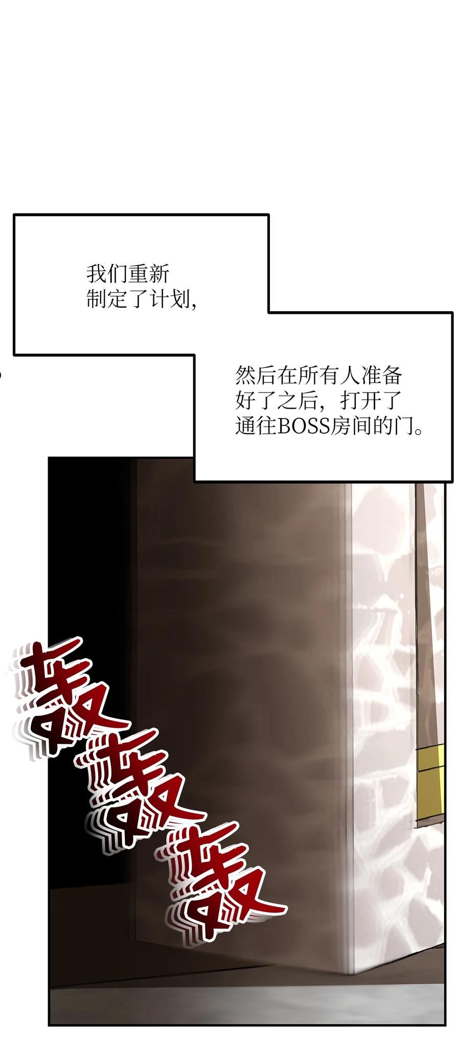 我家直通地下城漫画免费漫画,29 合作愉快38图