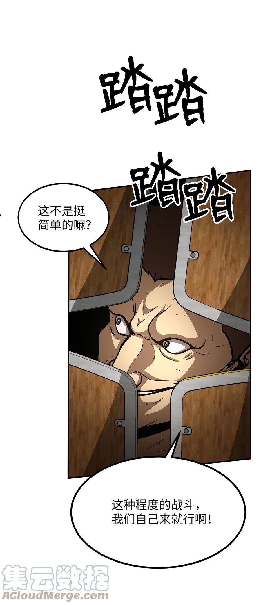 我家直通地下城漫画免费漫画,29 合作愉快69图