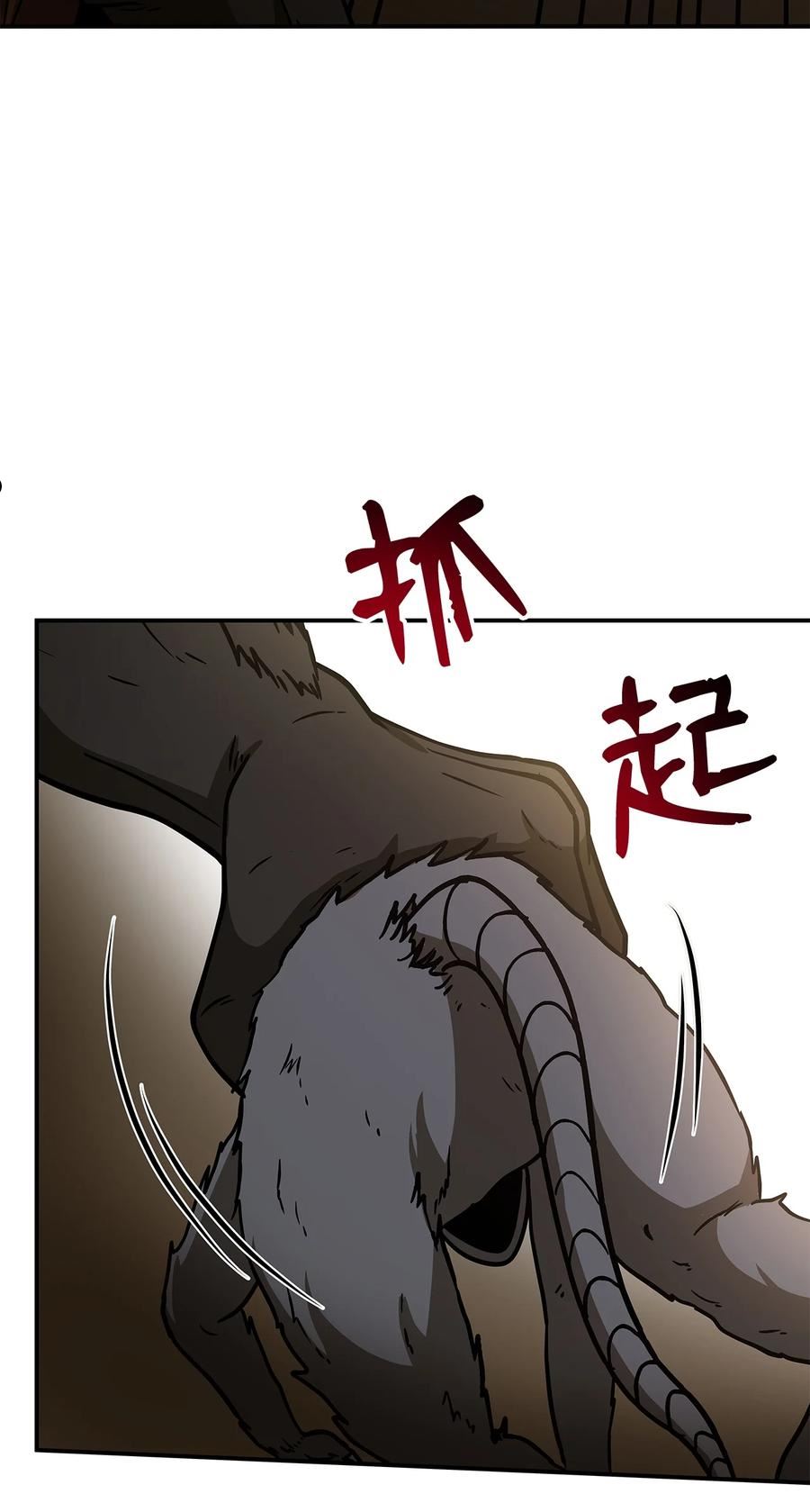 我家直通地下城漫画免费漫画,29 合作愉快79图