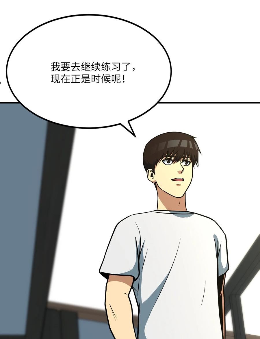 我家直通地下城 漫画漫画,32 大本营29图