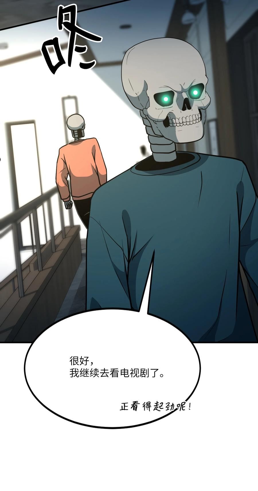 我家直通地下城 漫画漫画,32 大本营33图