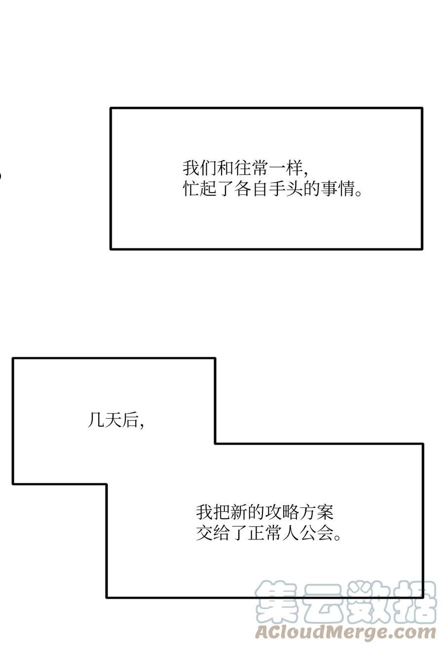 我家直通地下城 漫画漫画,32 大本营34图