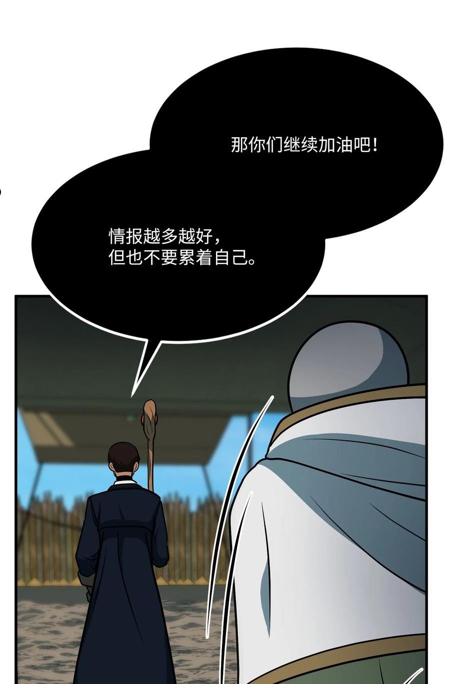 我家直通地下城 漫画漫画,32 大本营63图