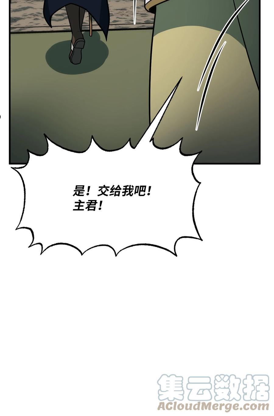 我家直通地下城 漫画漫画,32 大本营64图