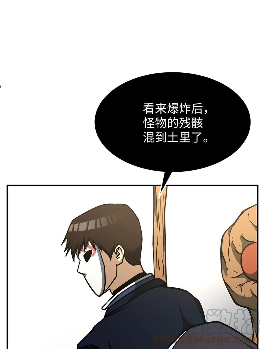 我家直通地下城 漫画漫画,34 龙之叹息49图