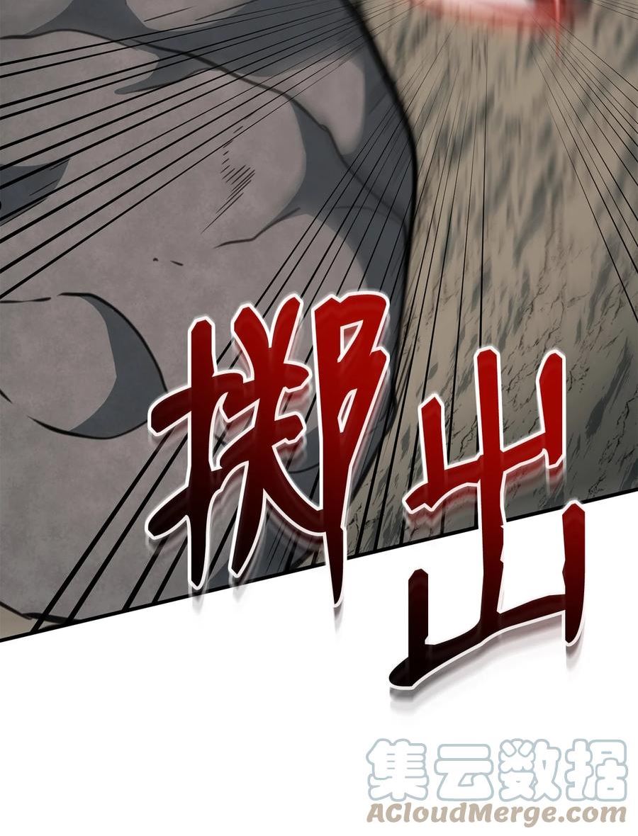 我家直通地下城 漫画漫画,34 龙之叹息73图