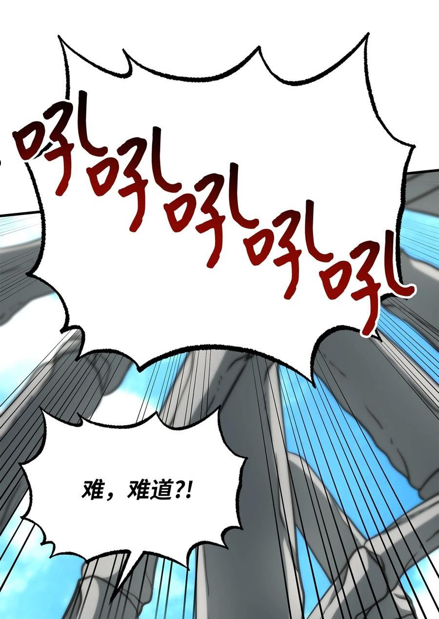 我家直通地下城 漫画漫画,34 龙之叹息79图