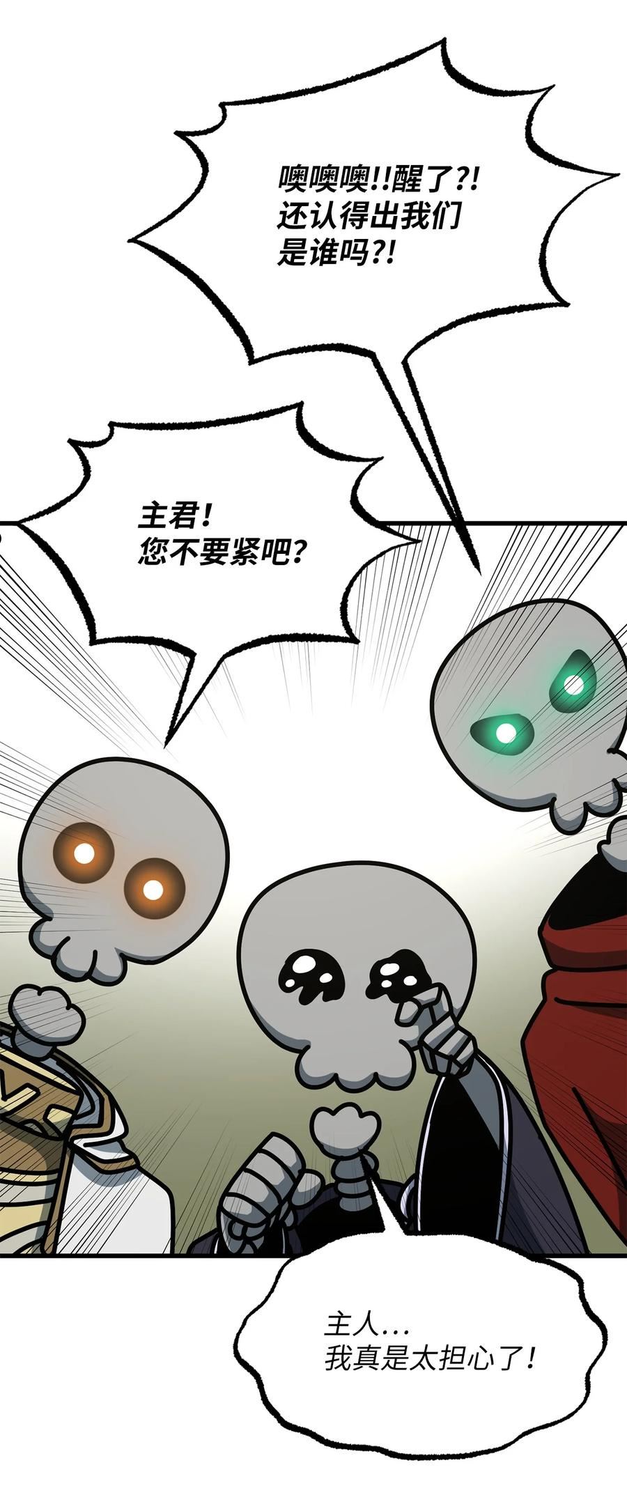 卧室直通地下城漫画,35 合作终止14图