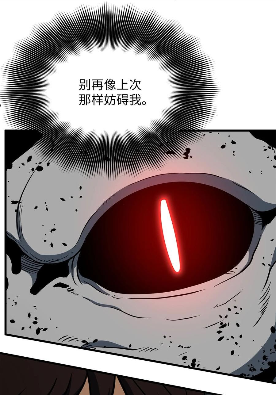 卧室直通地下城漫画,35 合作终止40图