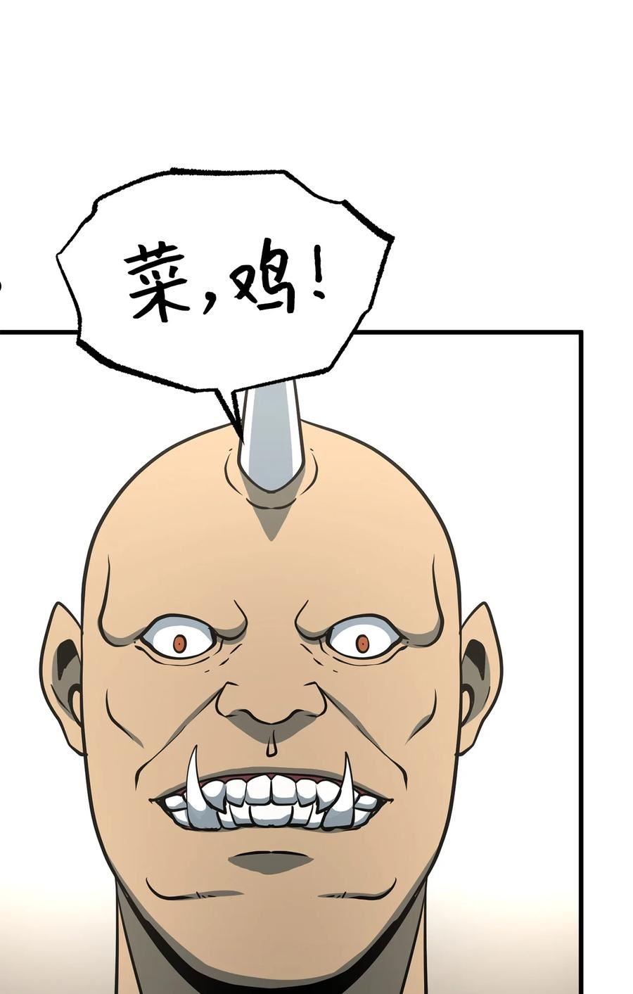 我家直通地下城 漫画漫画,36 尼德霍格的成长79图